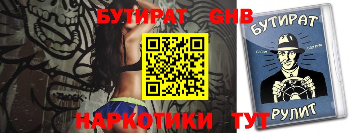 БУТИРАТ оксана  БУТИРАТ  Моздок  Вход с VPN 