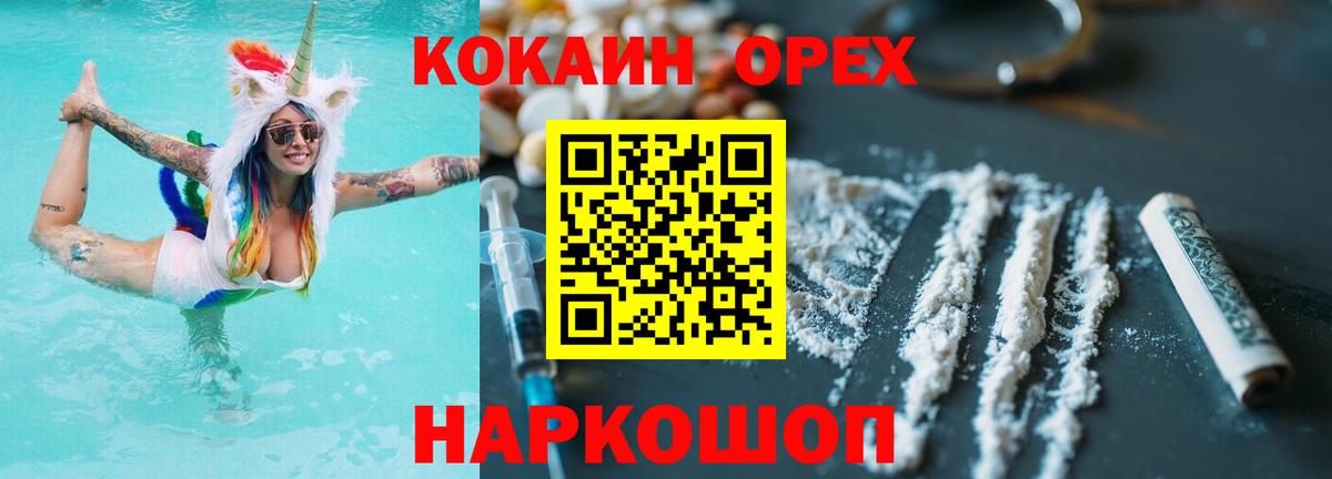 Cocaine Колумбийский Моздок
