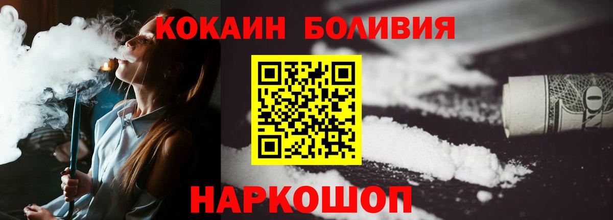 COCAIN Эквадор  Вход с VPN  Cocaine  Моздок 