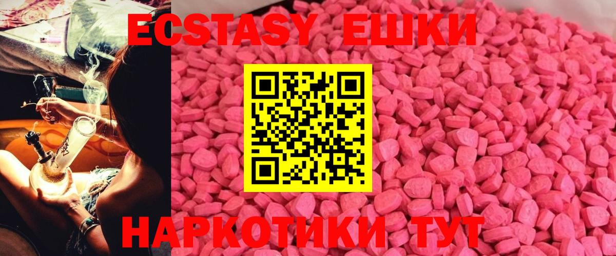 hydra зеркало  Вход с VPN  Моздок  Ecstasy XTC  Экстази XTC 