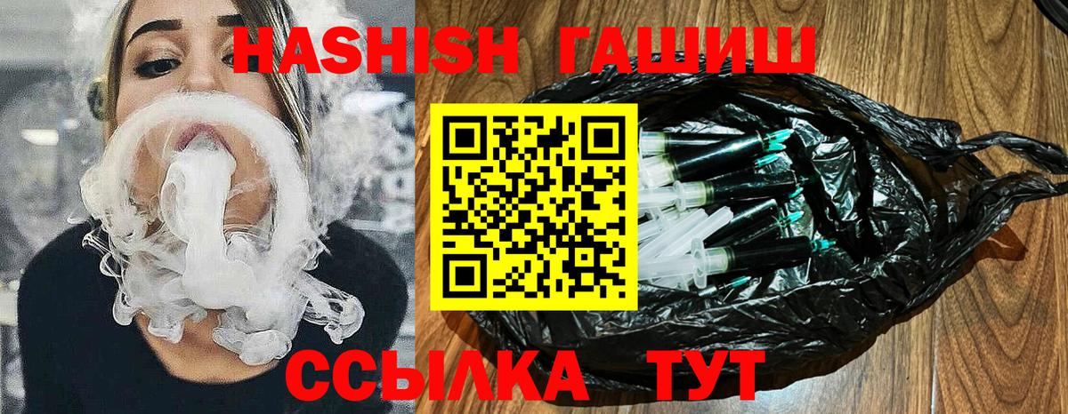 ГАШИШ VHQ  Гашиш гарик  ГАШ  Вход с VPN  Моздок 