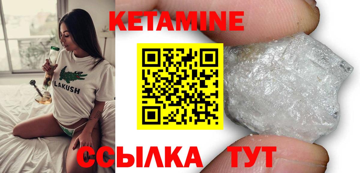 Кетамин ketamine Моздок