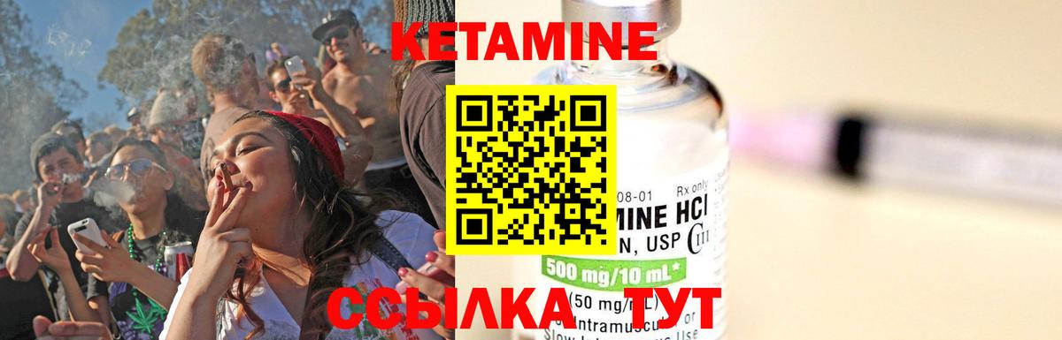 Кетамин VHQ  мориарти формула  Моздок  Вход с VPN 