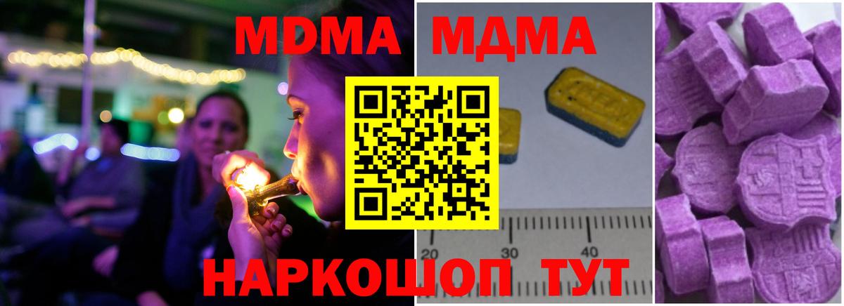 Моздок  МДМА VHQ  Вход с VPN  МДМА молли 