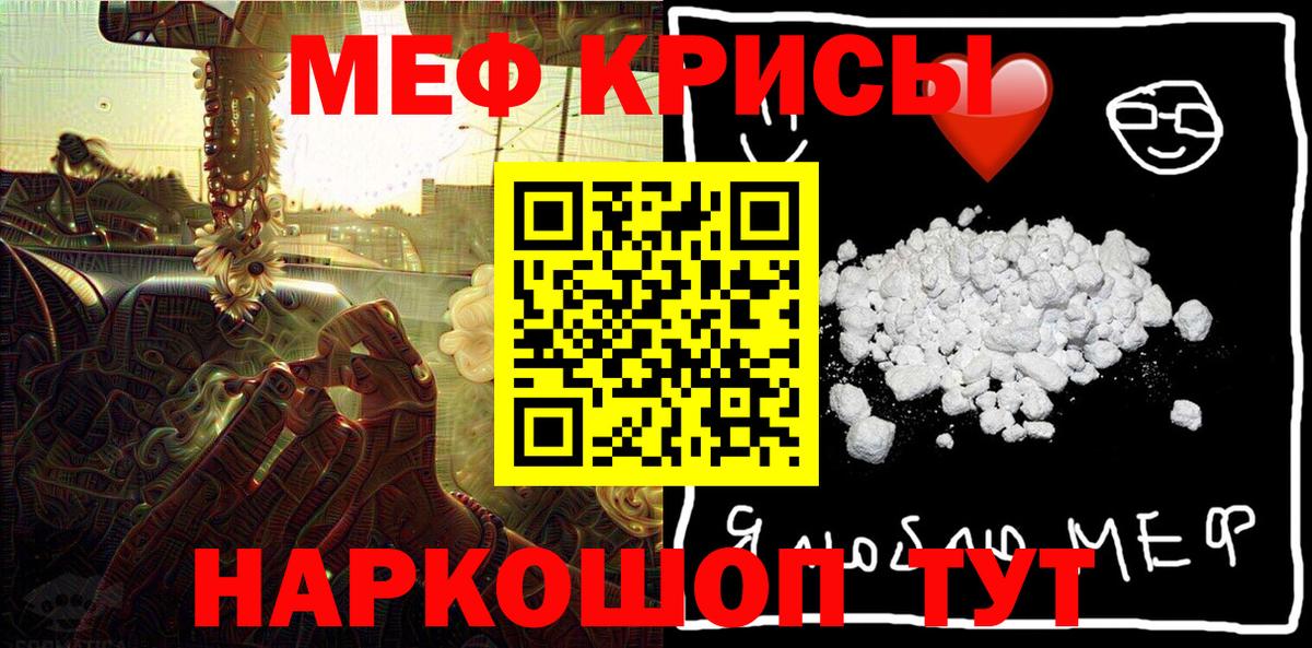 Меф мука Моздок