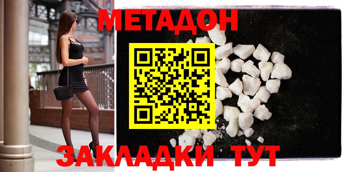 Моздок  Метадон methadone  Вход с VPN 