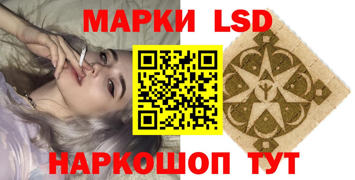 Наркотические марки 1,8мг Моздок