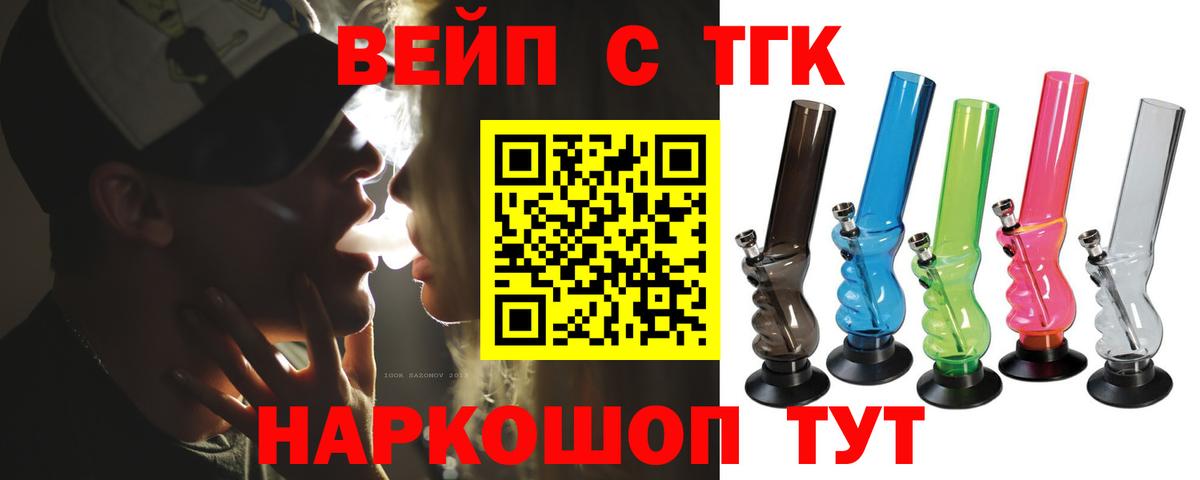 Моздок  Дистиллят ТГК Wax  Вход с VPN 
