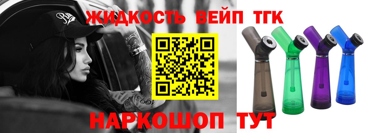 Дистиллят ТГК гашишное масло Моздок